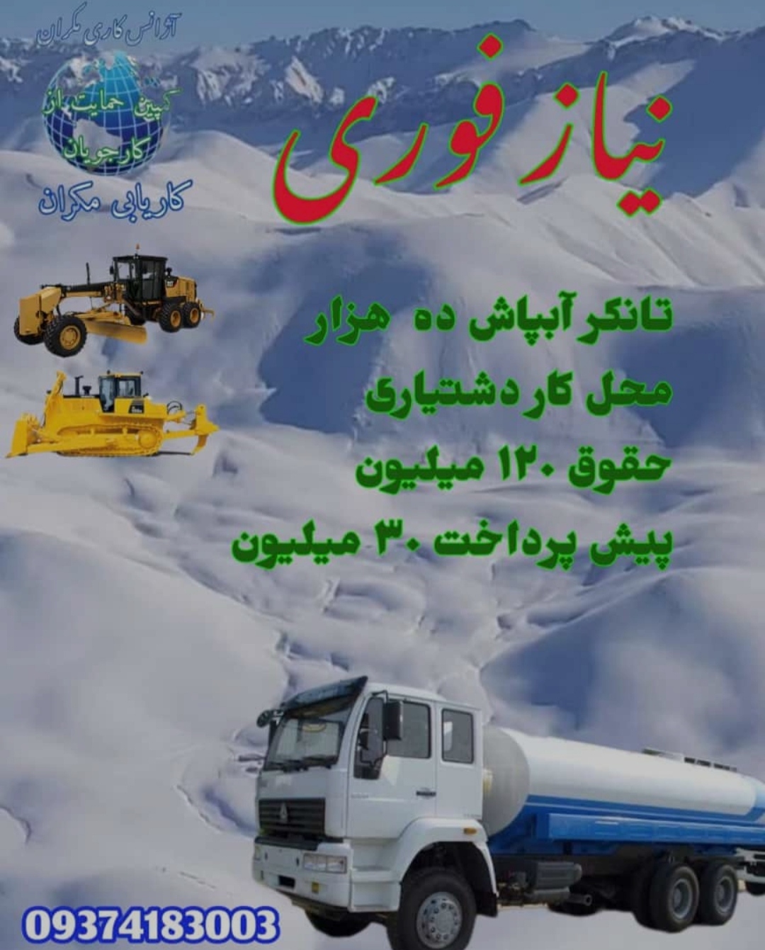خدمات ماشین آلات